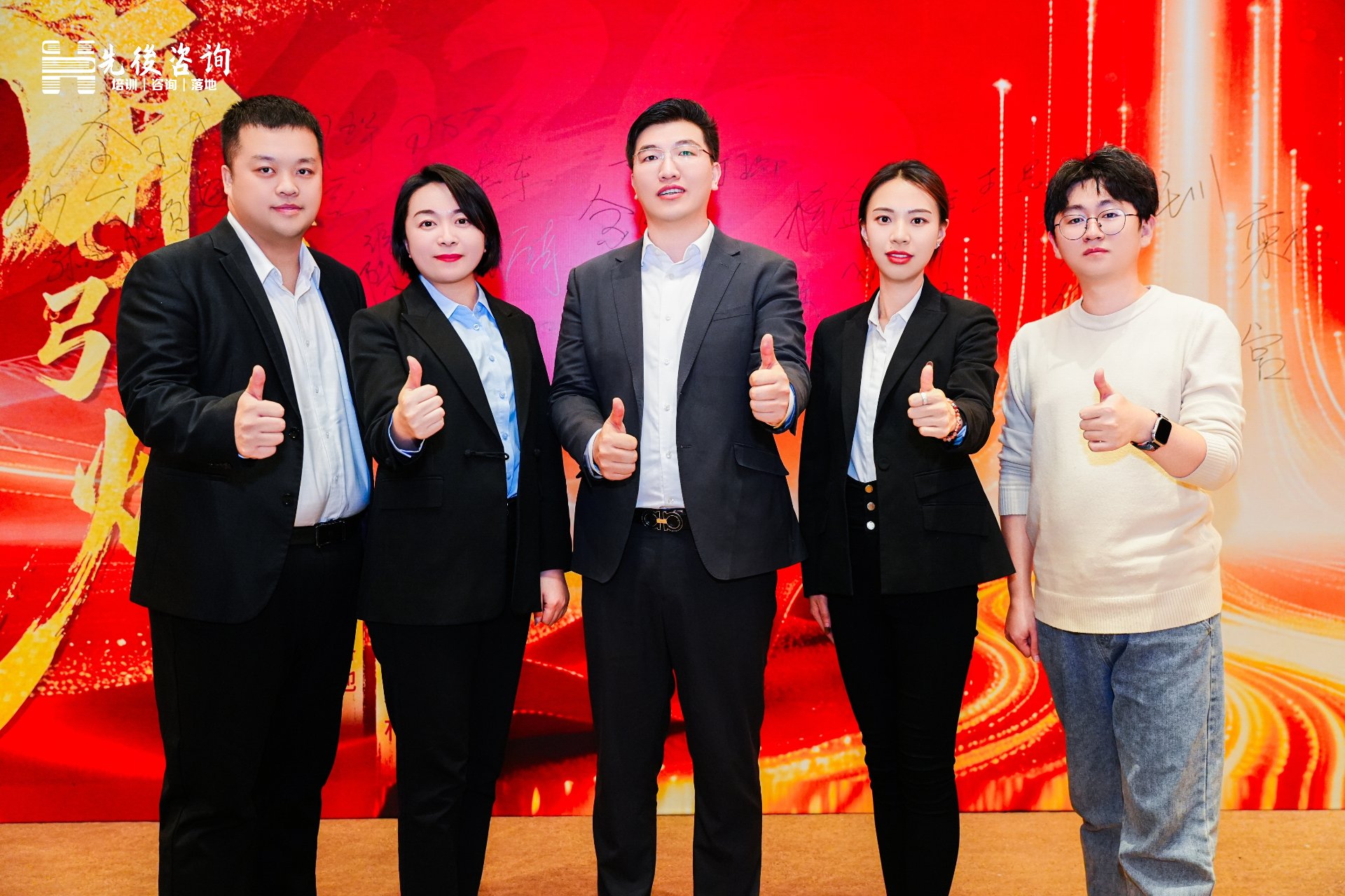 先后咨询团队文化氛围