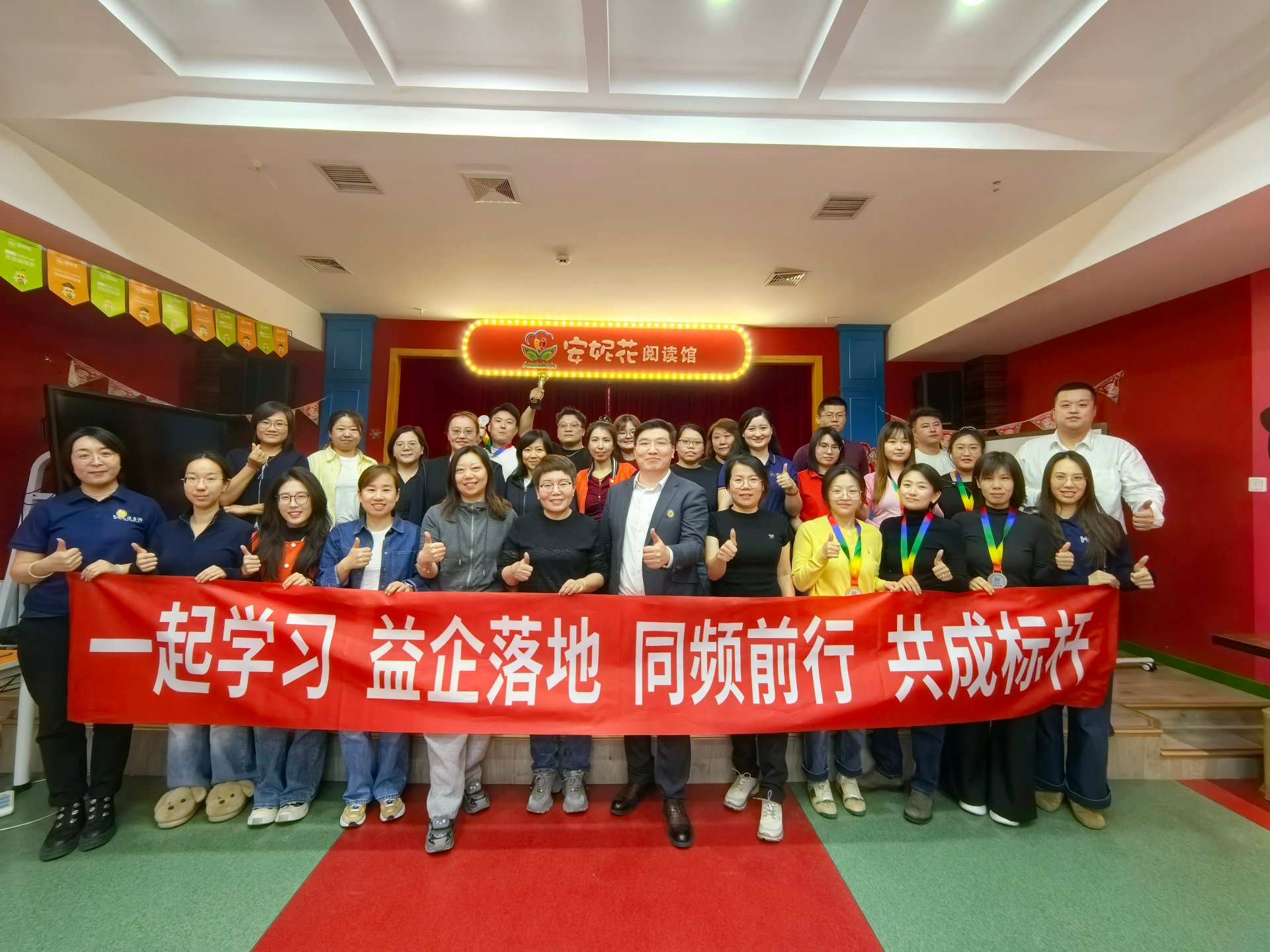 益企落地