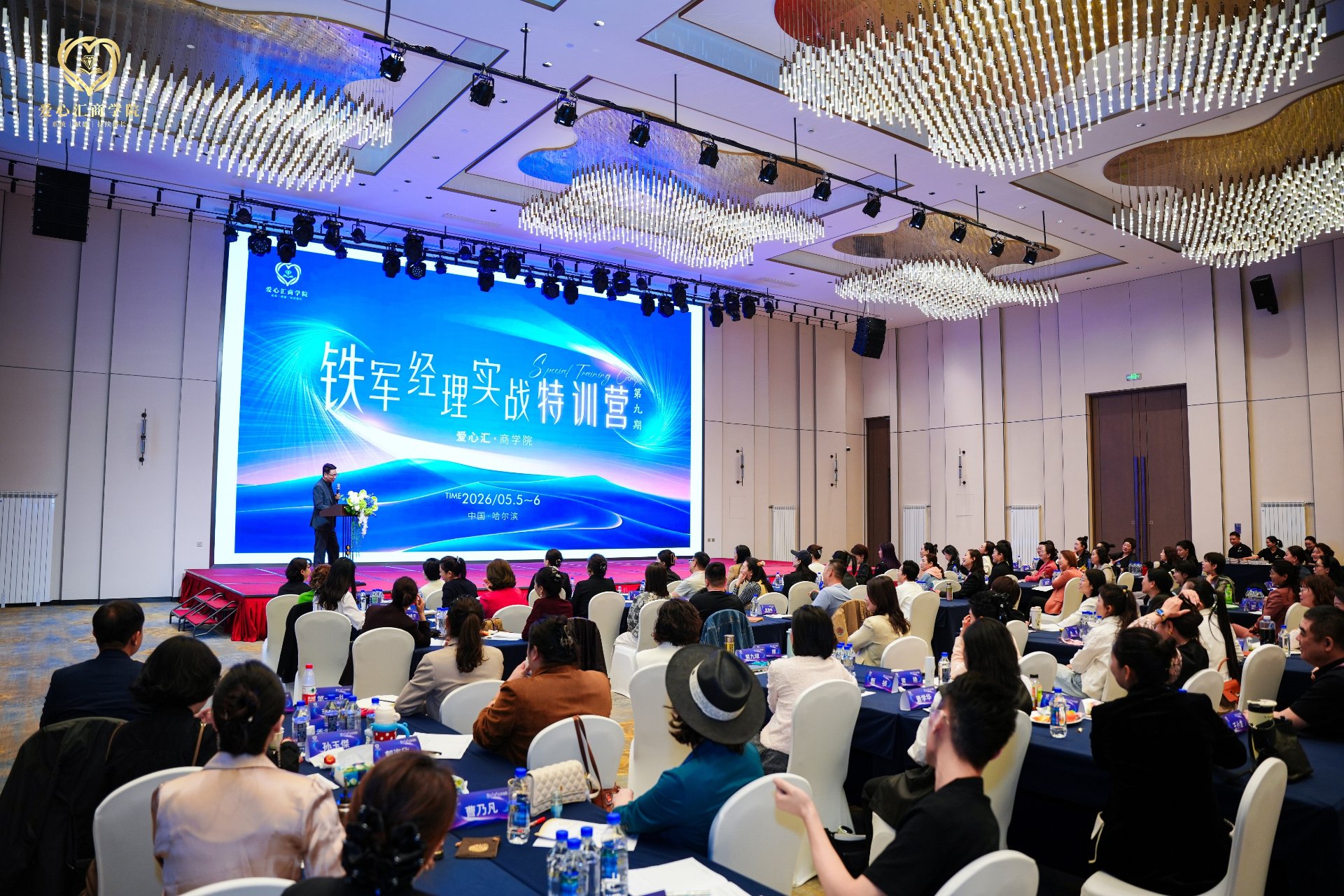 企业战略研讨会现场